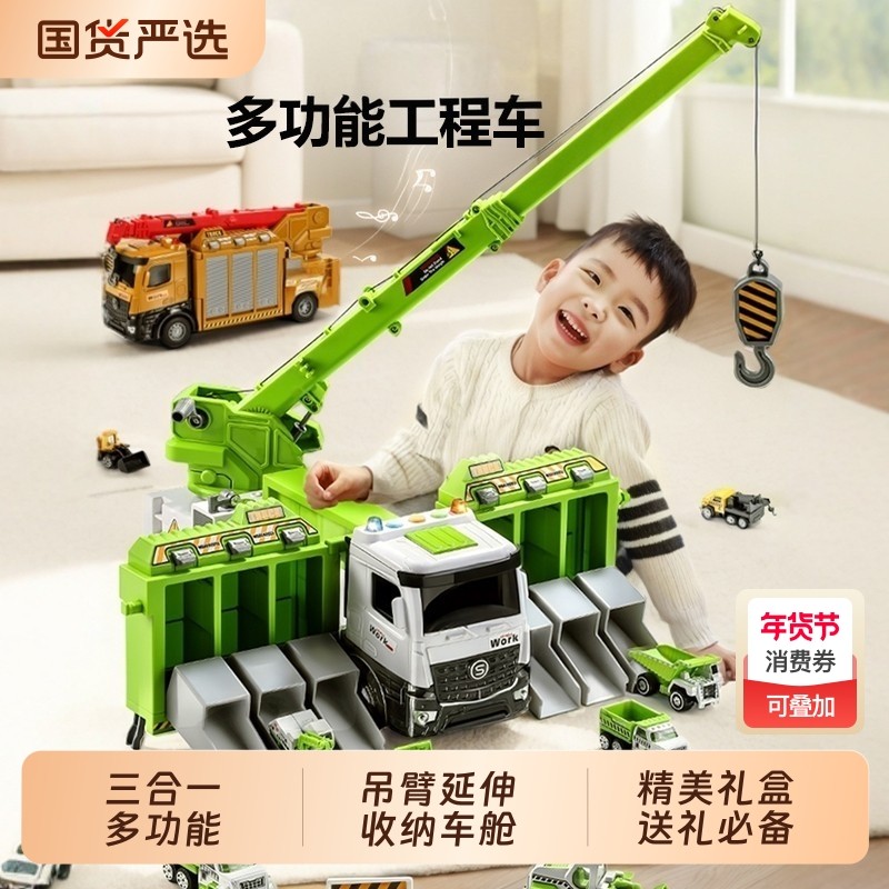 2026新款吊车玩具车儿童男孩大号起重机汽车工程车3到6岁新年礼物,玩具/童车/益智/积木/模型,惯性/回力/滑行玩具,淘宝优惠券,粉丝福利购,淘宝优惠卷
