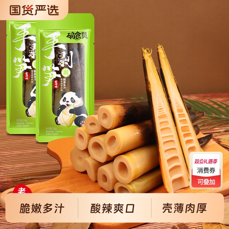 确食赞手剥笋230g泡椒竹笋手拨笋