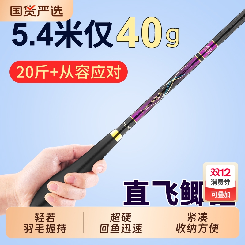 画中仙钓鱼竿鲫鱼竿手杆超轻量超硬超细品牌野钓小综合台钓竿溪流