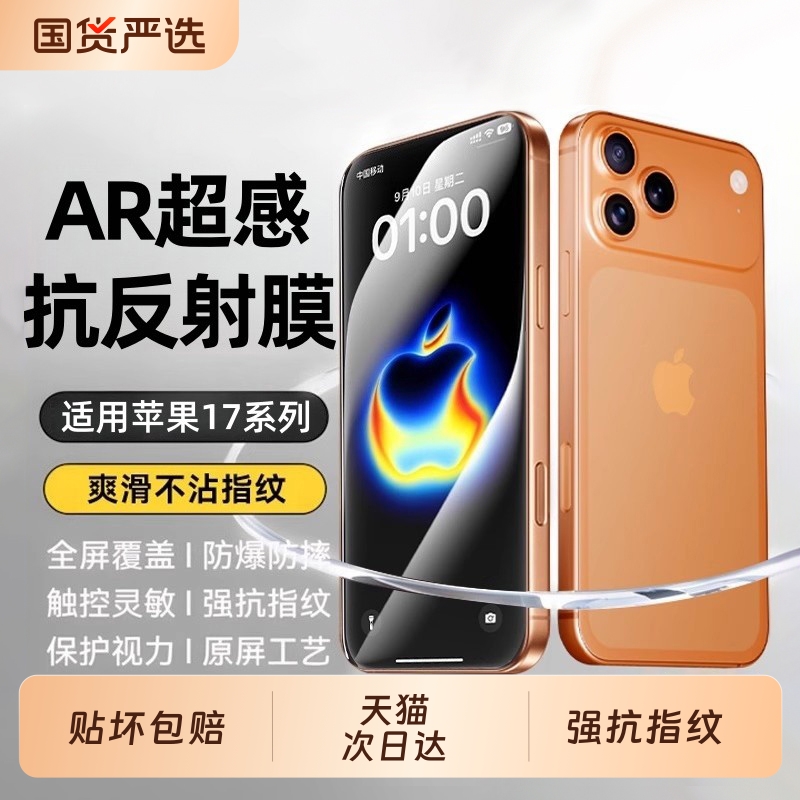 适用苹果全系列高清防摔钢化膜