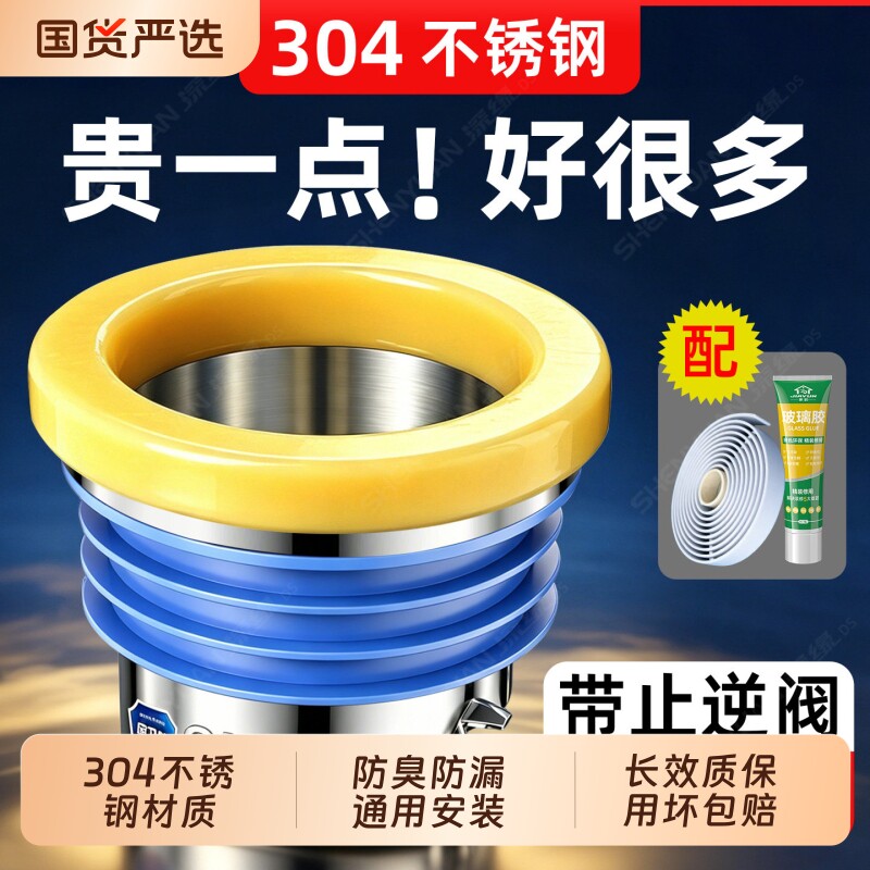 304不锈钢马桶法兰圈密封圈防臭下水配件坐便器底座防漏通用胶圈