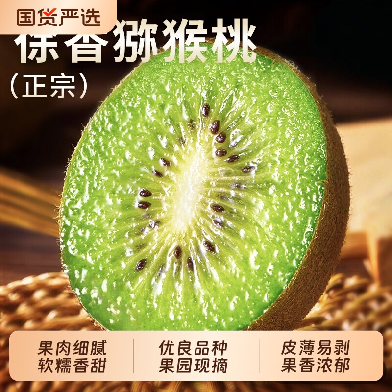 正宗新鲜徐香绿心猕猴桃应季孕妇水果酸甜大果产地直发绿心奇异果