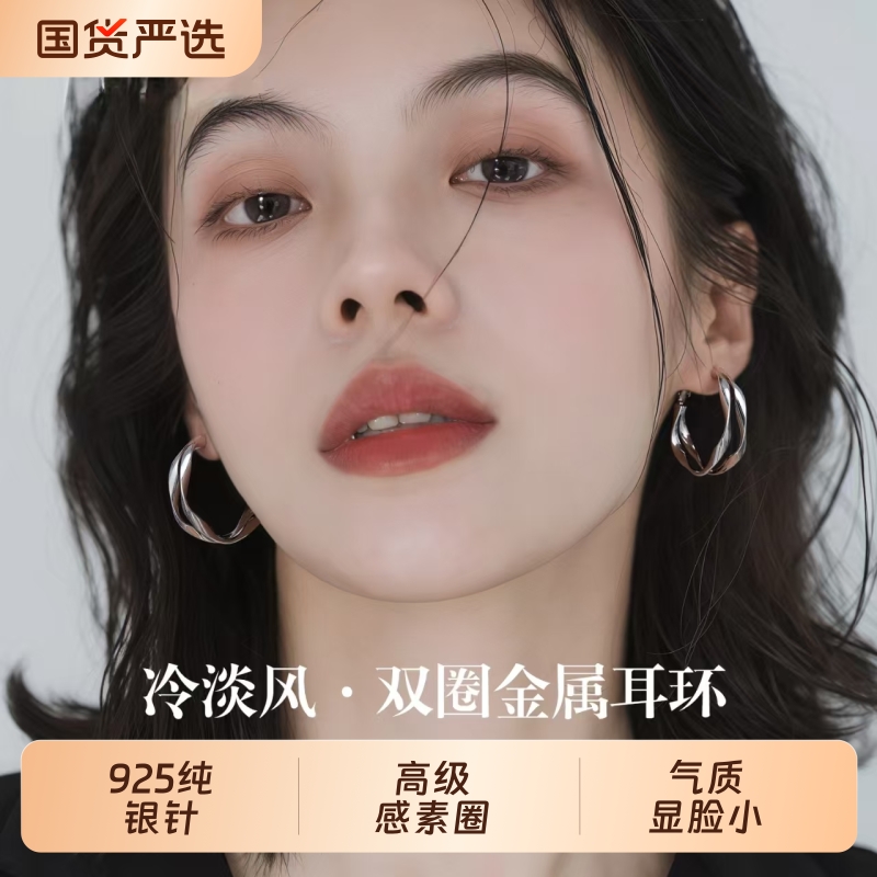925纯银针金属双圈耳环2025新款爆款女人味高级感素圈显脸小耳圈