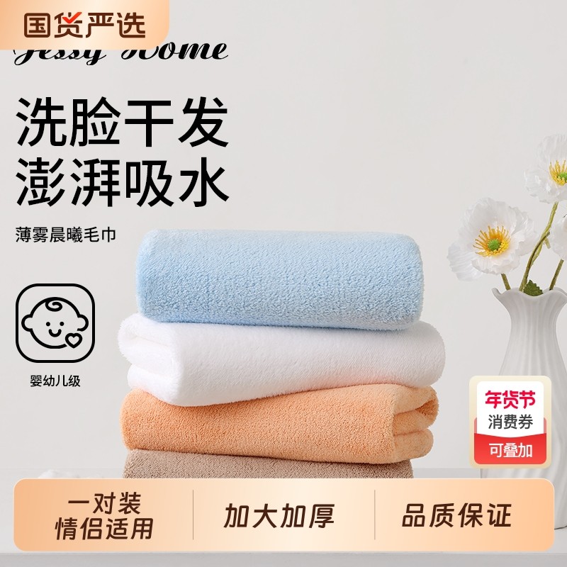 毛巾加厚擦头发洗脸洗澡家用成人超强吸水比全纯棉男女情侣大面巾