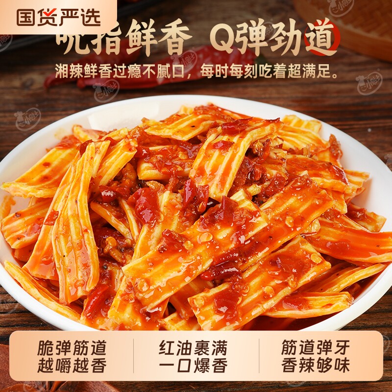 素牛板筋凉皮香辣麻辣粉皮湖南特色粉皮休闲解馋批发解馋小零食