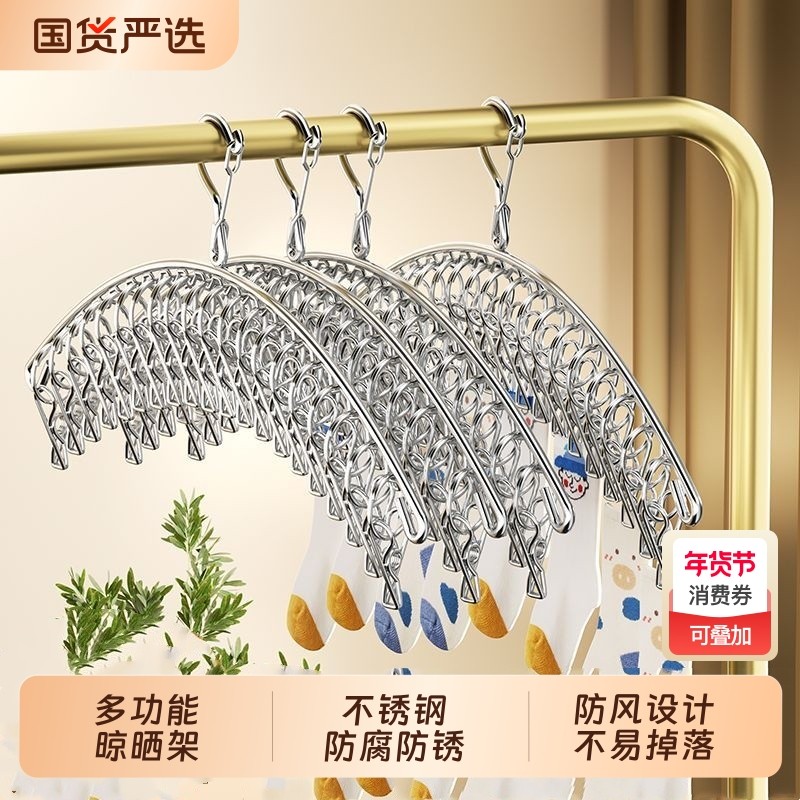 不锈钢袜子晾晒架晾衣架晒袜子神器多夹子学生内裤阳台防风多功能,收纳整理,多夹子晾衣架,淘宝优惠券,粉丝福利购,淘宝优惠卷
