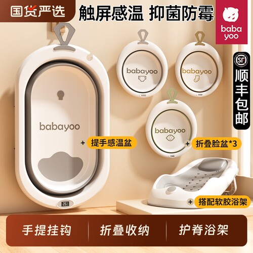 婴儿洗澡盆触控感温|万人加购