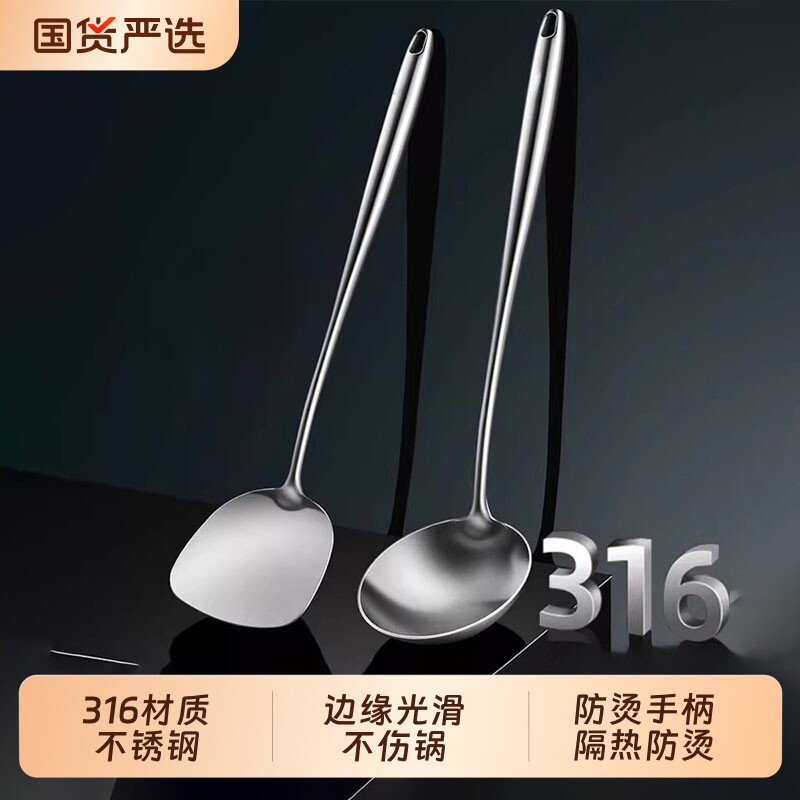 316不锈钢炒勺厨师专用炒菜铲子勺子加厚家用长柄铁锅铲汤勺套