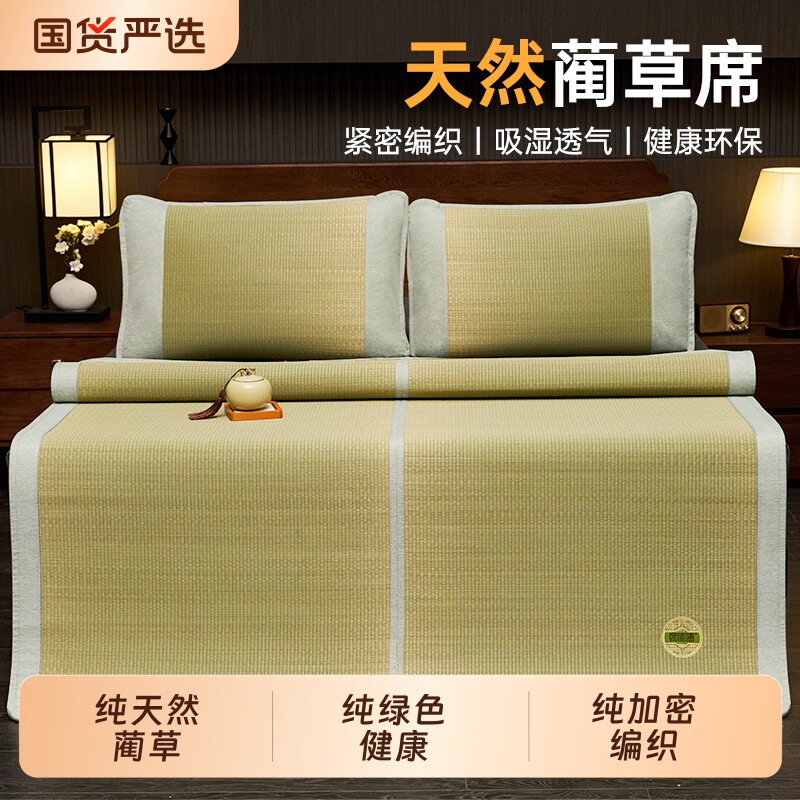 凉席夏季纯天然草席1.8m1.5米可折叠冬夏两用芦苇草编垫软席子