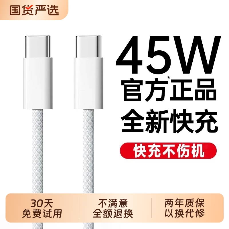 【45W新快充】迈空官方适用苹果16数据线15proMax充电器线iPhone17手机14ipad闪typec品PD装usb正30w原13编织
