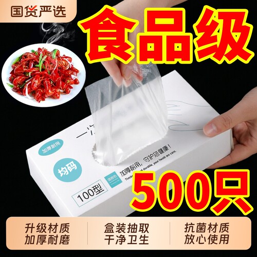 一次性手套食品级专用PE塑料商用