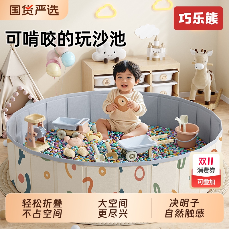 儿童玩具沙池挖沙子套装无毒室内决明子仿瓷沙宝宝游乐海洋球球池