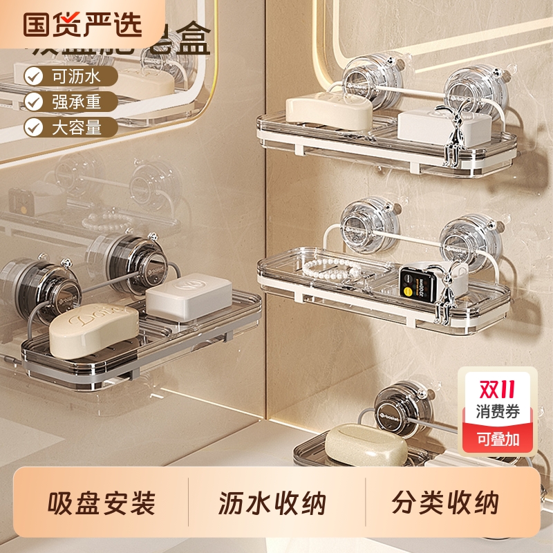 篮子先生吸盘肥皂盒壁挂式免打孔