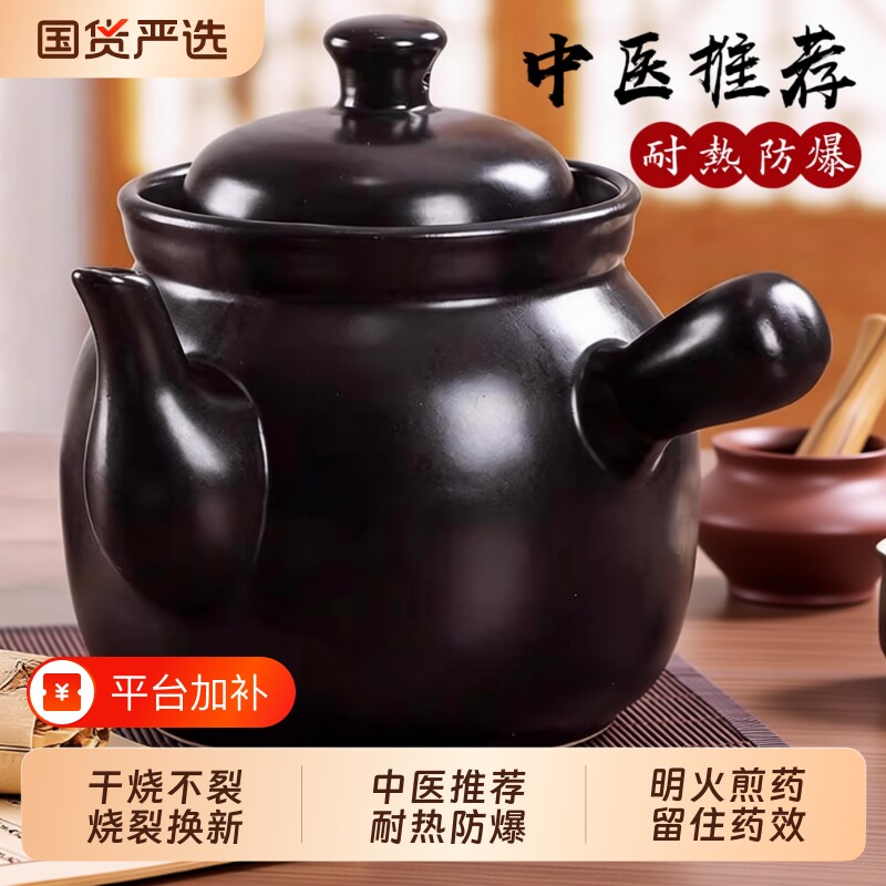老式中药砂锅熬中药专用锅煎药壶药罐家用瓦罐药煲中医耐高温不裂