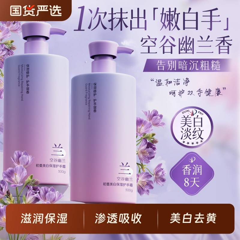 护手霜滋润保补水湿防干裂粗糙美白嫩白去手男女士纹专用旗舰店