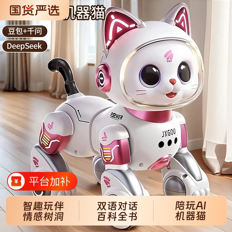 ai人工智能机器猫2026新款儿童玩具女孩男遥控走路会叫电动跳舞