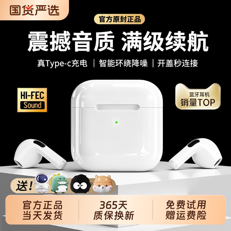 vivo蓝牙耳机无线2025新款华强北适用华为荣耀oppo运动降噪游戏