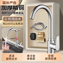厨房水龙头冷热两用洗菜盆单冷万向旋转防溅水专用家用全铜热水