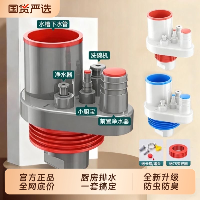 【淘宝推荐】下水管道三通分水器