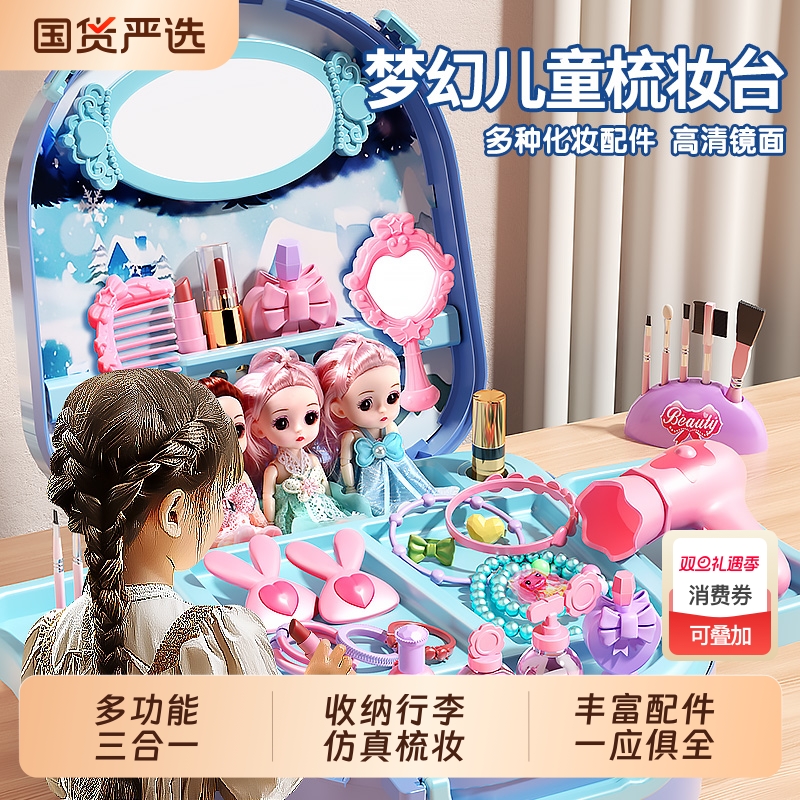 儿童化妆品玩具芭娃比娃女孩仿真过家家画彩妆套装盒宝宝艾莎公主