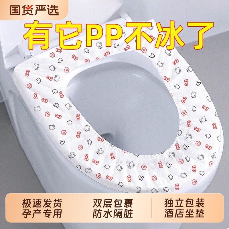 一次性马桶套全覆盖旅行专用图片