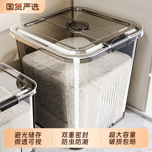 家用米桶食品级装 大米容器密封桶防虫防潮面粉储米缸储存收纳米面