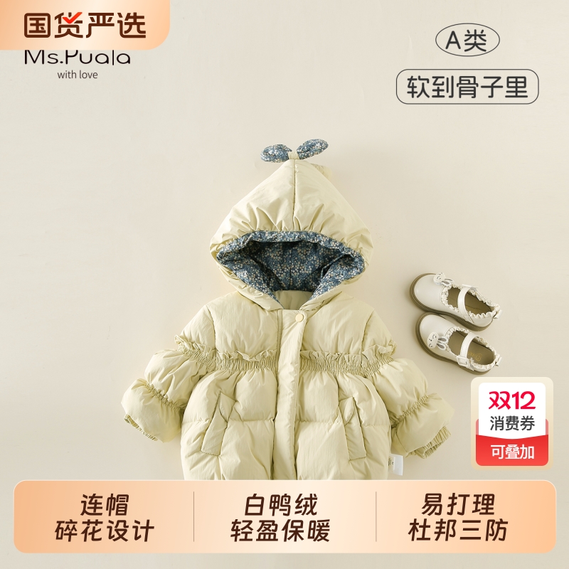 Ms.Puala女童宝宝杜邦三防羽绒服新国标90白鸭绒中长款婴幼秋冬