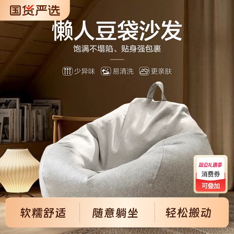 榻榻米可睡懒人沙发超大号可躺豆袋小户型卧室阳台豆包包裹随意