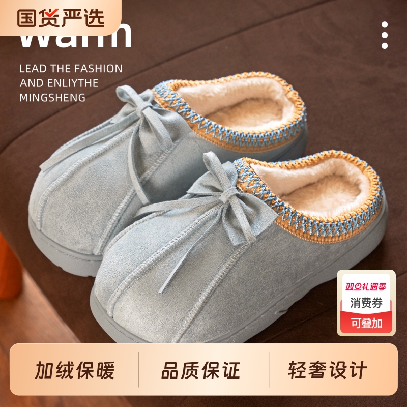 蝴蝶结棉拖鞋女士秋冬季保暖加绒时尚花边居室内厚底棉鞋舒适冬日