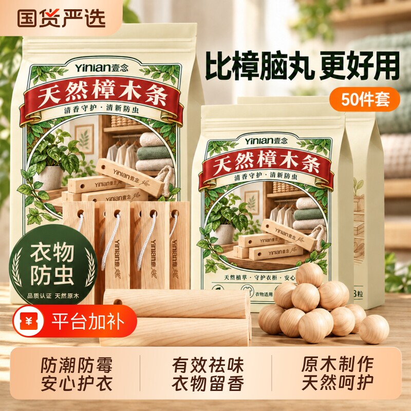 天然香樟木条衣柜防潮防霉除味驱虫防虫防蛀条樟木球衣服持久留香