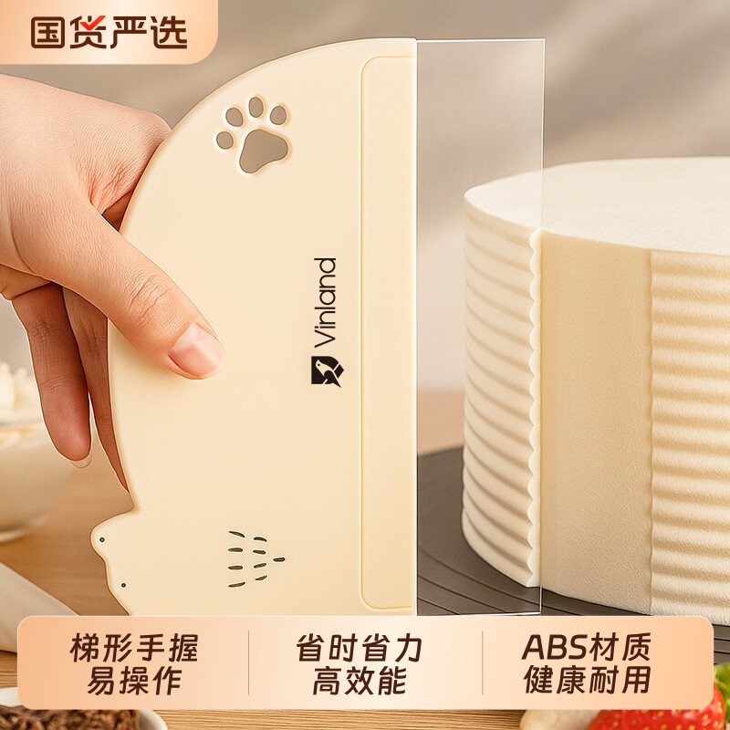 蛋糕抹面软刮板神器奶油刮片刮刀器刮抹平透明刀生日烘焙裱花工具