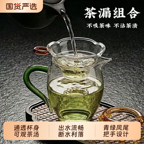 【已售100w+】高档玻璃公道杯