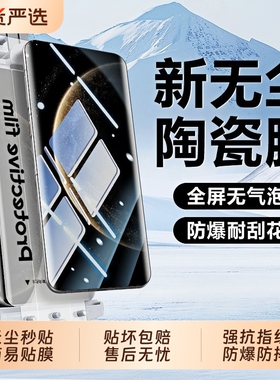 秒贴无尘仓适用华为Mate60/70Pro钢化膜50/40手机Nova14/13Ultra曲面12陶瓷30新款11Pura10/9全胶P保护8贴膜7
