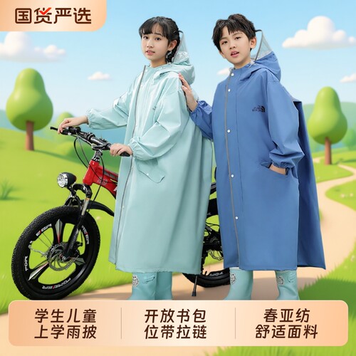 学生儿童雨衣长款书包位拉链雨披