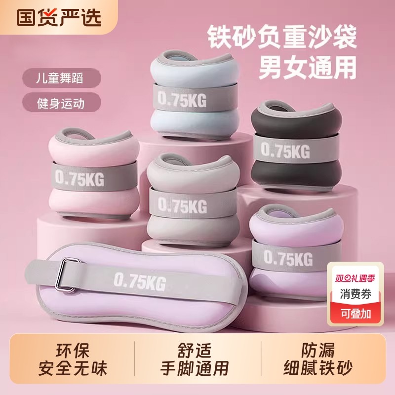 沙袋绑腿负重舞蹈跑步训练搏击腿部专用装备腿部脚踝绑手儿童沙包