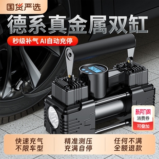 车载充气泵双缸高压便携式 轿车轮胎带测胎压电动汽家车用打气泵筒