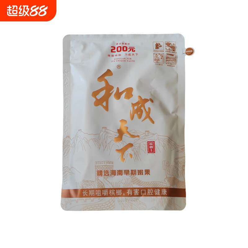 口味王和成天下槟榔批发图片