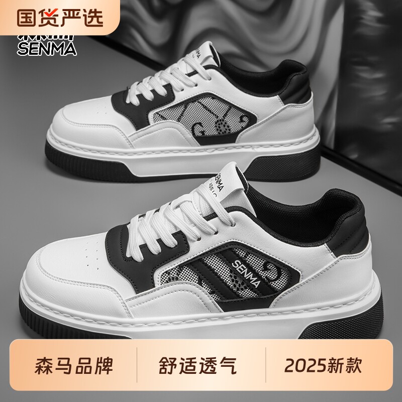 森马 2025年春季新款真皮板鞋百搭休闲鞋高端头层牛皮运动鞋