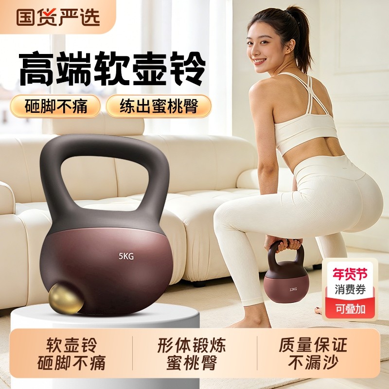 软壶铃女士健身家用室内哑铃练臀翘臀神器材男士运动塑形深蹲6kg,运动/瑜伽/健身/球迷用品,哑铃,淘宝优惠券,粉丝福利购,淘宝优惠卷