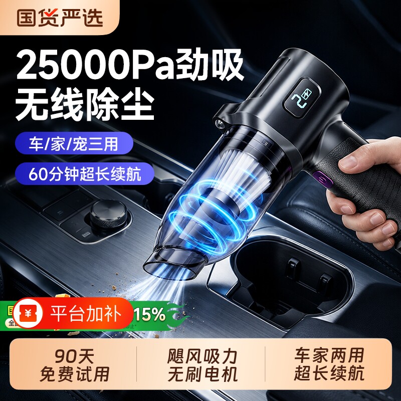 无线车载吸尘器2026新款超强大吸力手持小型车内用家用吹吸一体机
