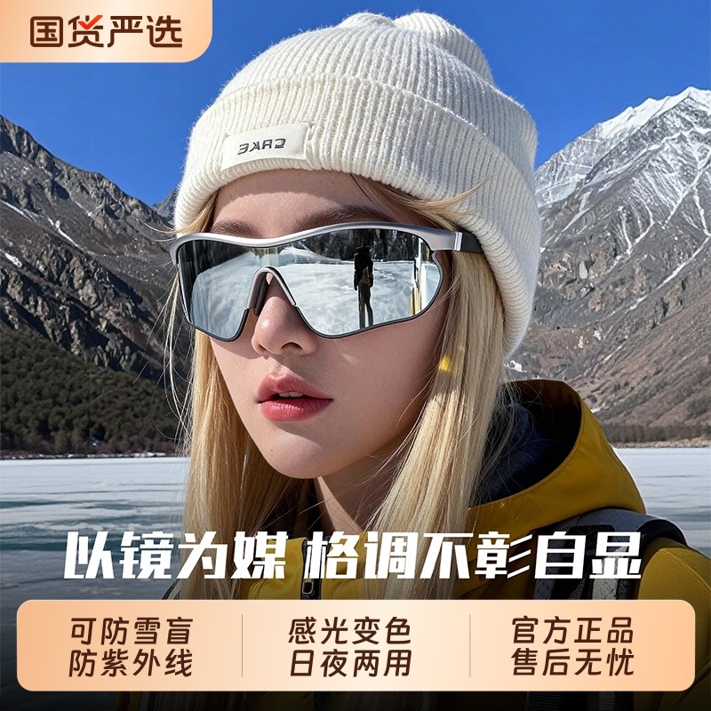 墨镜雪地护目镜登山女高级感防紫外线防雾户外爬山滑雪徒步太阳镜
