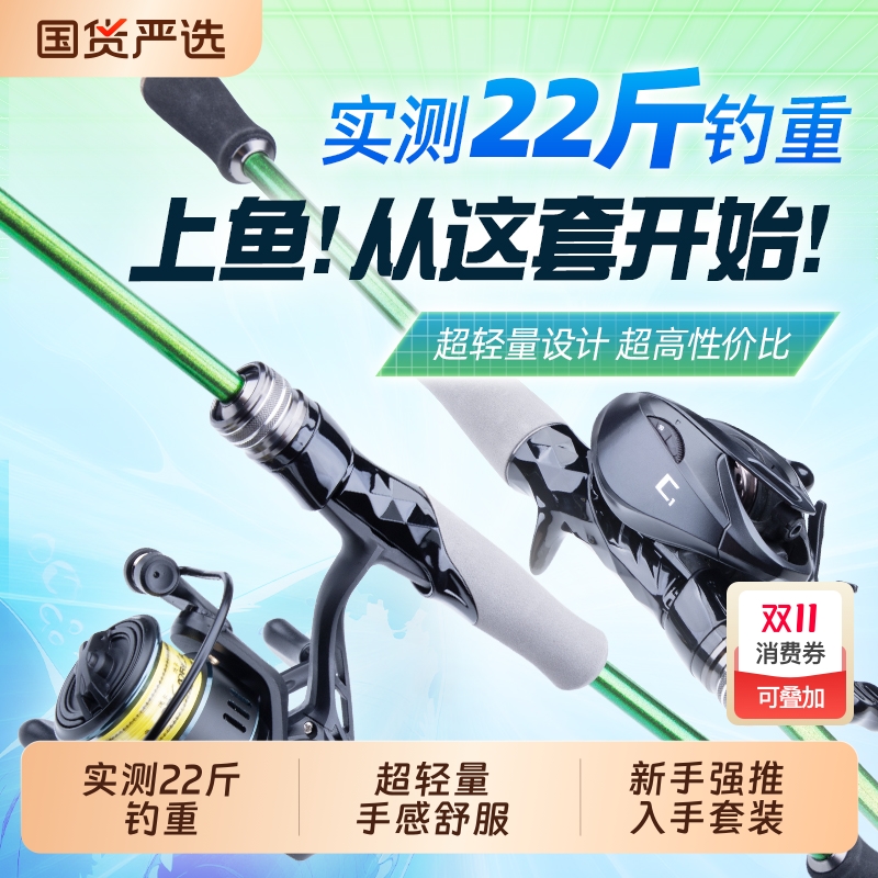 钓迷新款快鲨泛用路亚竿套装全套