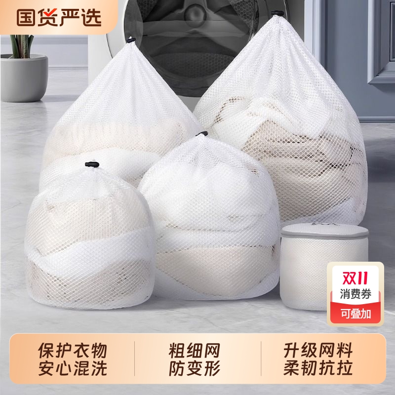 洗衣机专用大号防变形洗衣袋
