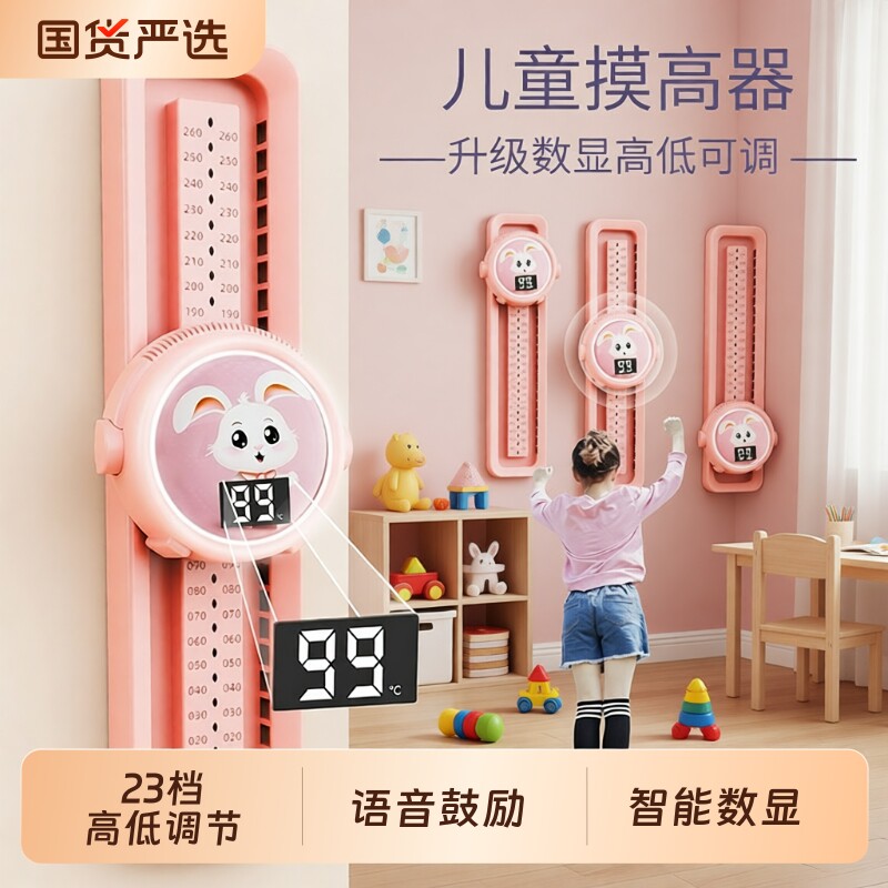 儿童摸高器语音计数器弹跳触碰器增高训练器材长高助长跳高拍拍乐