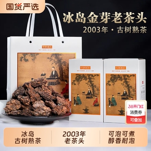 2003年冰岛古树老茶头熟茶普洱茶叶十年以上散装云南散茶百年陈年