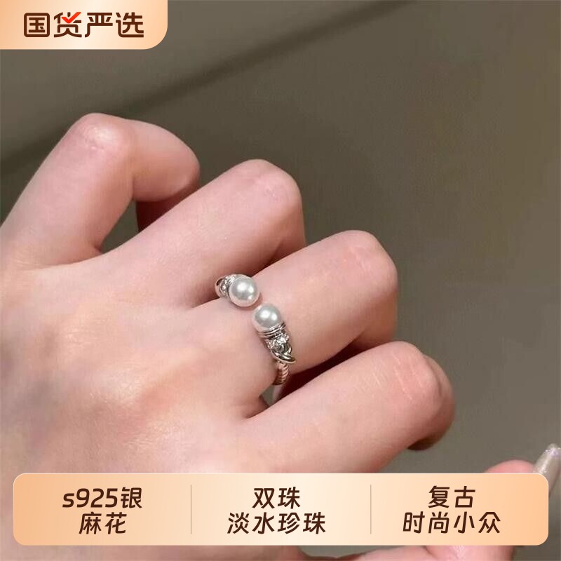 双头珍珠复古编织s925银淡水珍珠戒指轻奢高级感麻花开口中古风