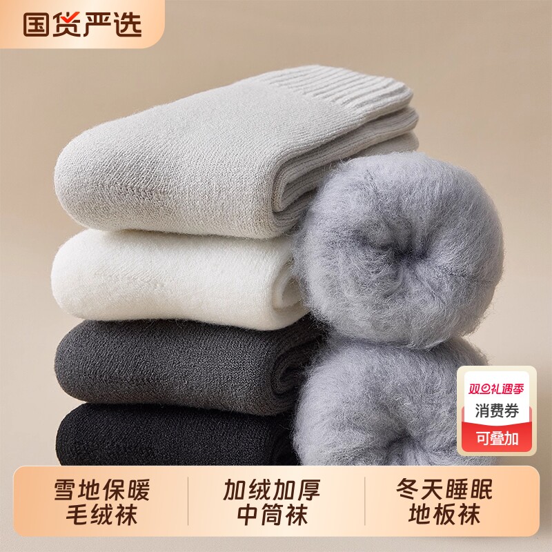 秋冬季加绒加厚保暖毛绒中筒袜