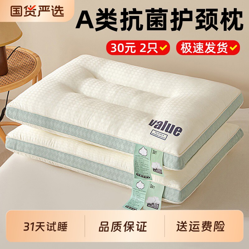 枕头护颈椎助睡眠枕头芯一对单人学生宿舍成人枕芯家用专用护颈枕