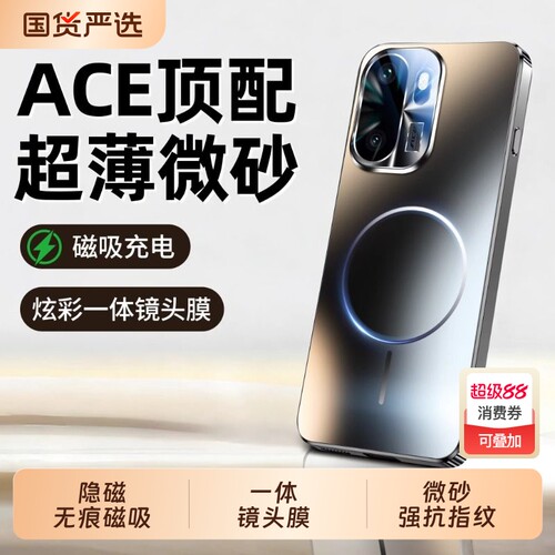 镭射镜头全包磁吸磨砂超薄散热壳