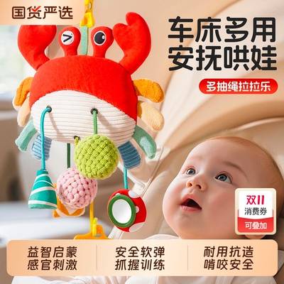 新生儿推车挂件摇铃婴儿安抚可啃咬宝宝撕不烂床铃拉拉乐挂饰玩具